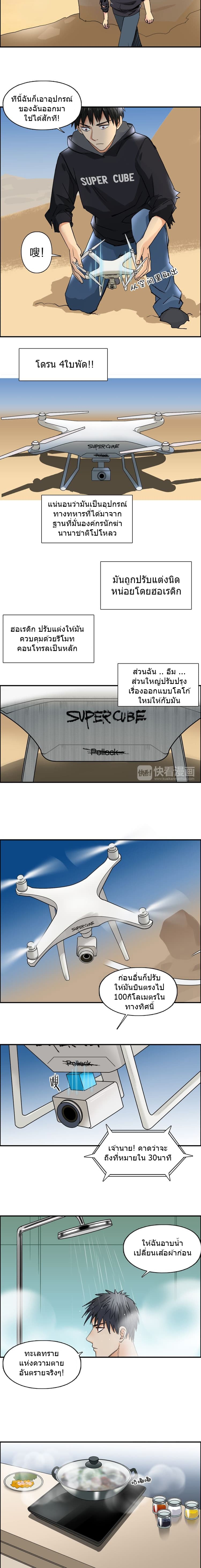 SuperCube