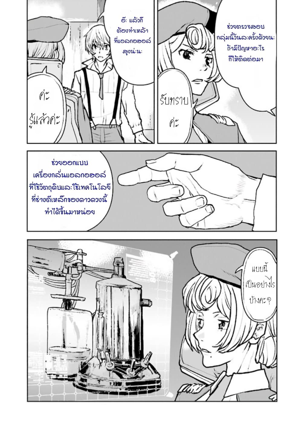 อลันตะลุยแดนเวทย์มนต์