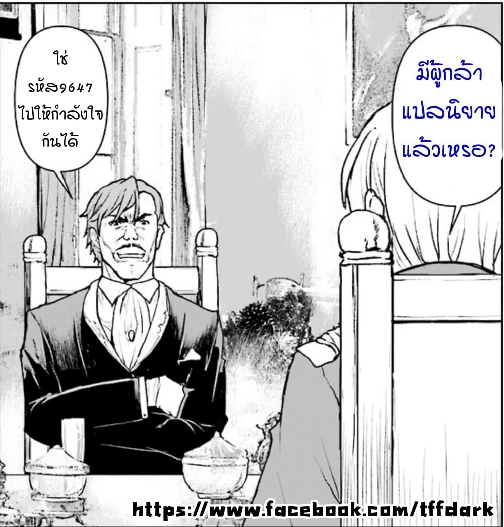 อลันตะลุยแดนเวทย์มนต์