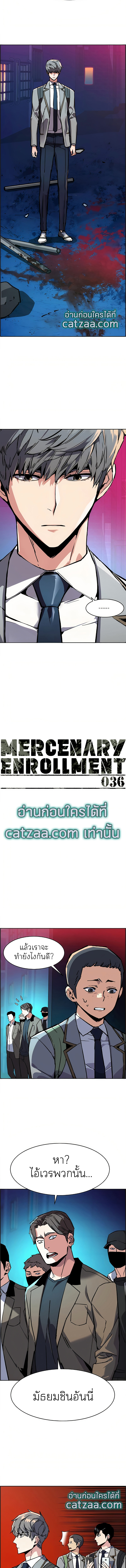 Mercenary Enrollment